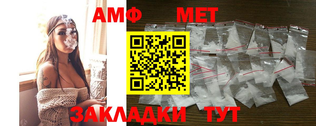 АМФЕТАМИН 97% Россошь