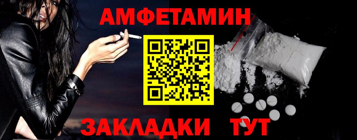 Амфетамин  Вход с VPN  Россошь  Amphetamine  Амфетамин Premium 