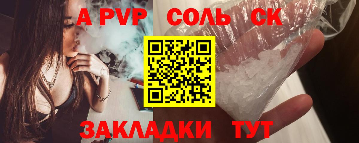 APVP VHQ  A-PVP Crystall  Вход с VPN  где продают наркотики  Россошь  А ПВП 