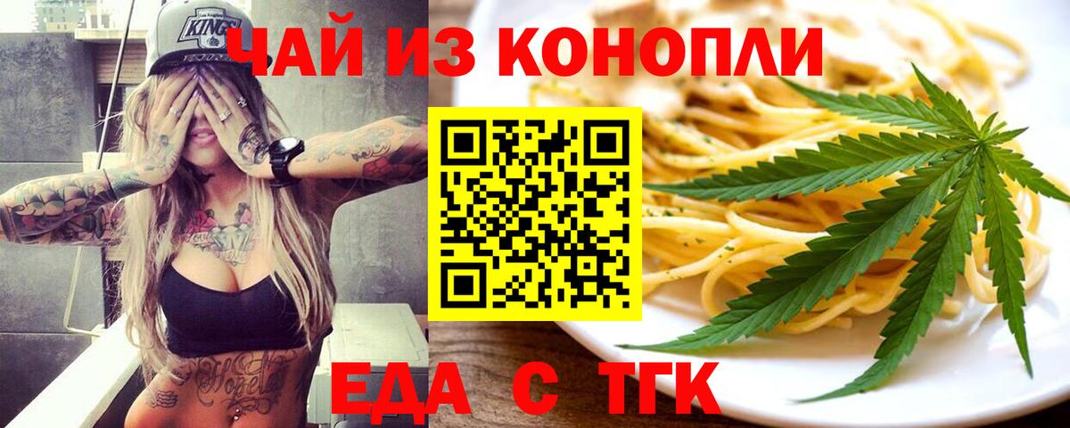 Canna-Cookies марихуана  Вход с VPN  Россошь 