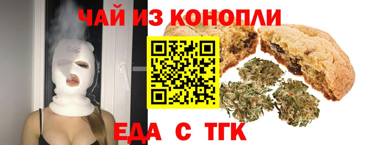 Canna-Cookies конопля Россошь