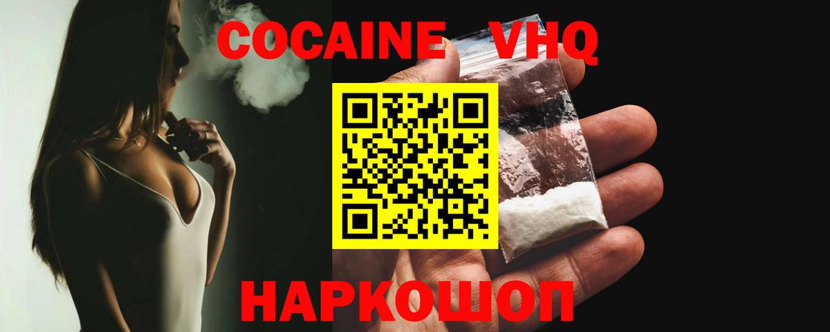 COCAIN Fish Scale  Вход с VPN  Кокаин  Россошь 