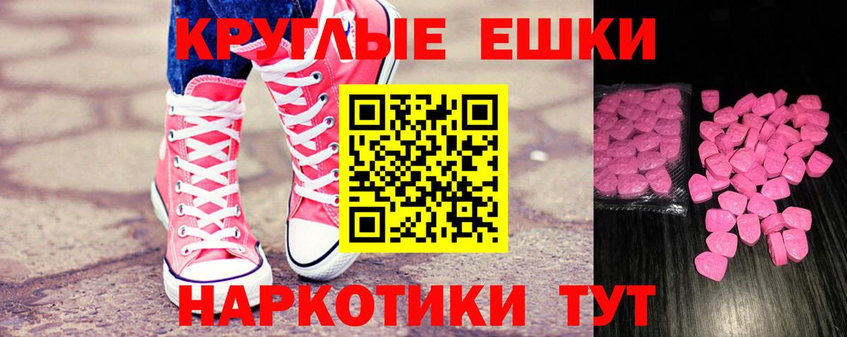 ЭКСТАЗИ TESLA  ЭКСТАЗИ louis Vuitton  Экстази  Россошь  Вход с VPN 