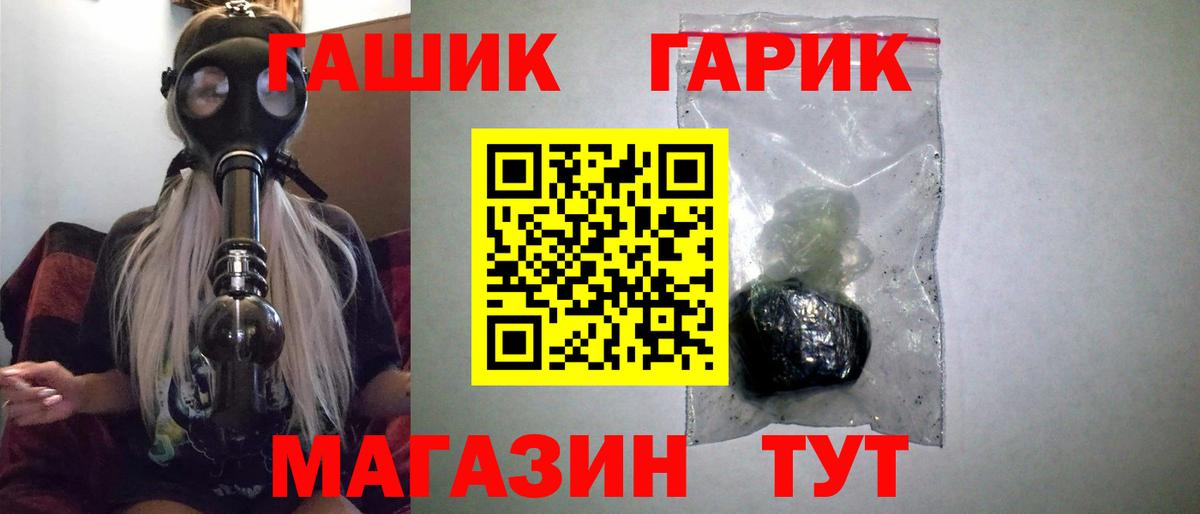 ГАШИШ ice o lator Россошь