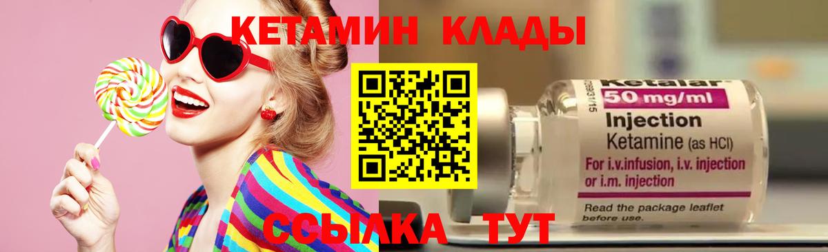 КЕТАМИН ketamine  Вход с VPN  Кетамин ketamine  Россошь 