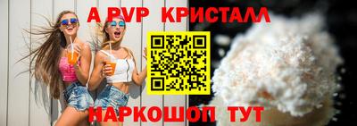 кристаллы Шебекино