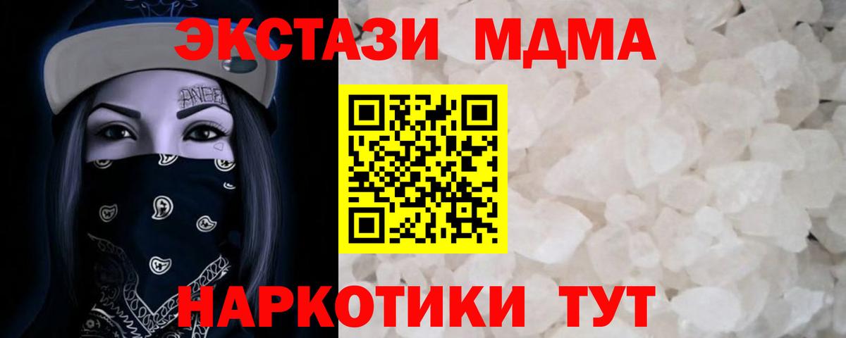МДМА молли  Вход с VPN  МДМА  МДМА crystal  Россошь 