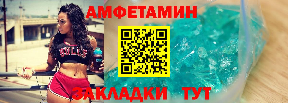 Россошь  МЕТАМФЕТАМИН Methamphetamine  Первитин  Вход с VPN 
