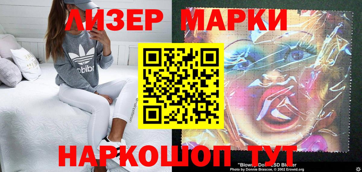 Россошь  Марки NBOMe  Вход с VPN  Наркотические марки 1500мкг 