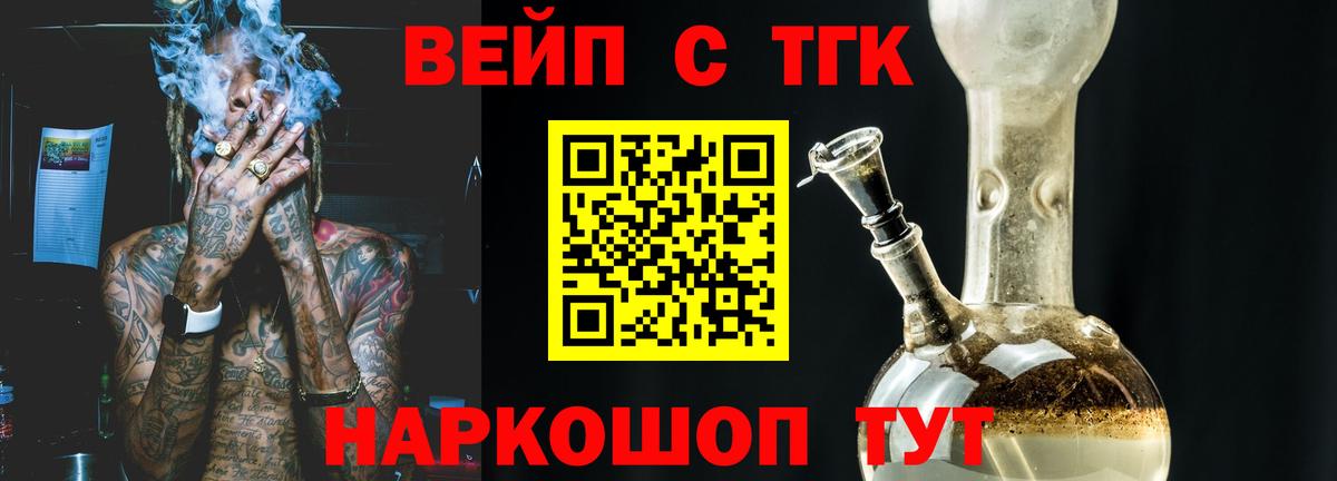 Дистиллят ТГК Wax  Вход с VPN  Россошь 