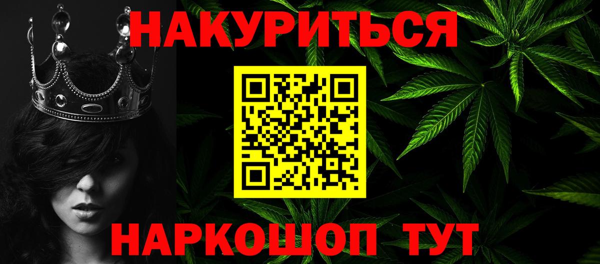 Канабис Bruce Banner Россошь